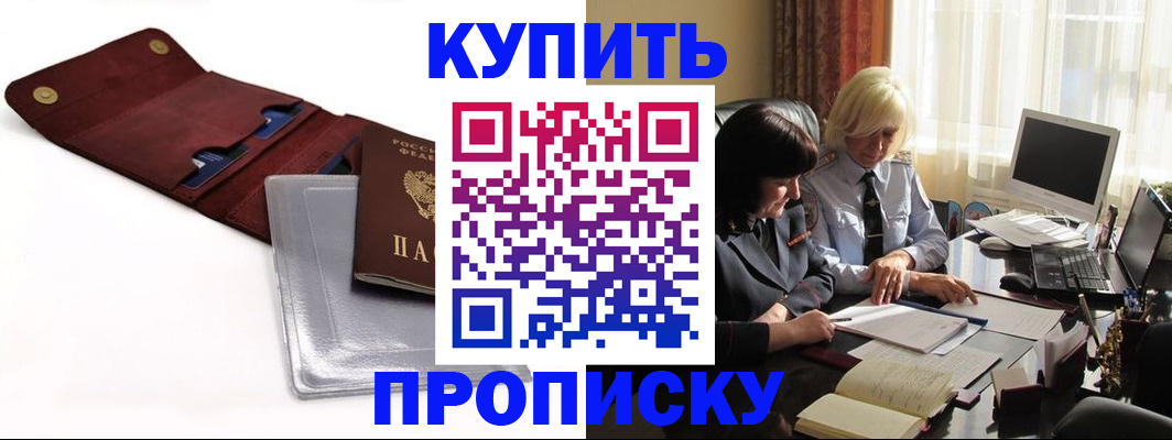 временная регистрация в квартире в Шали