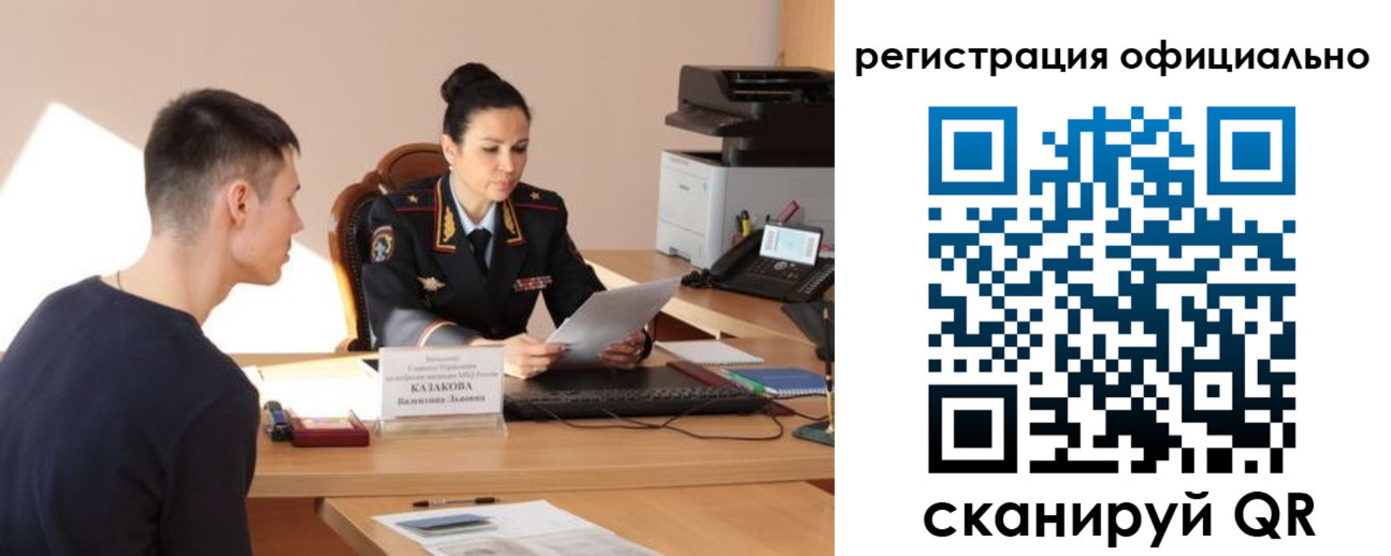 временная регистрация для всех в Шали