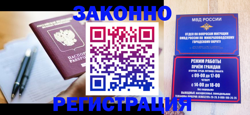 временная регистрация купить в Шали