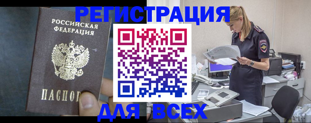 регистрация в Шали