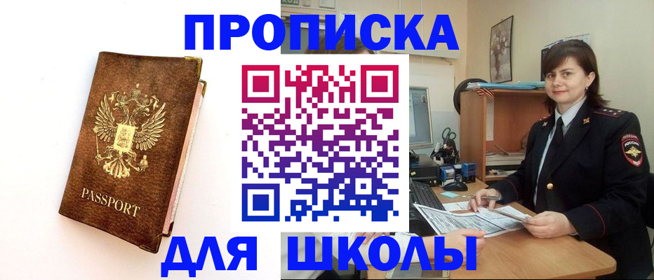 прописка поиск в Шали