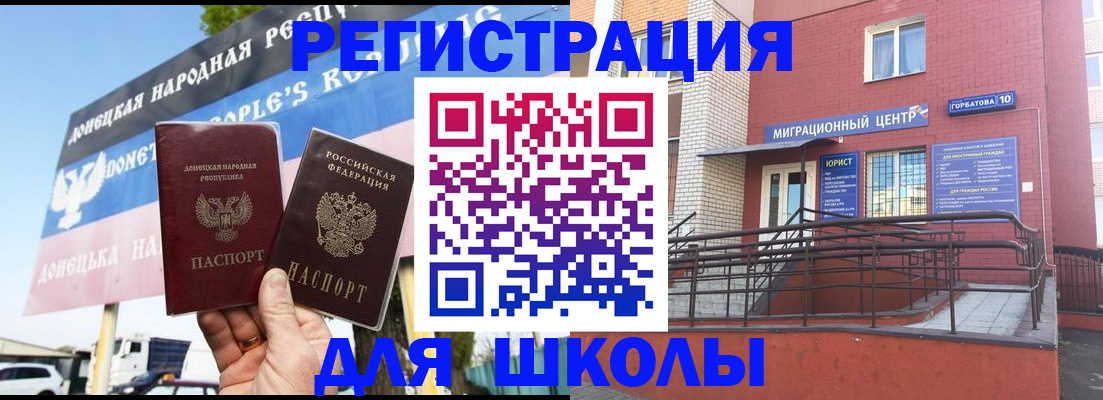 регистрация в Шали