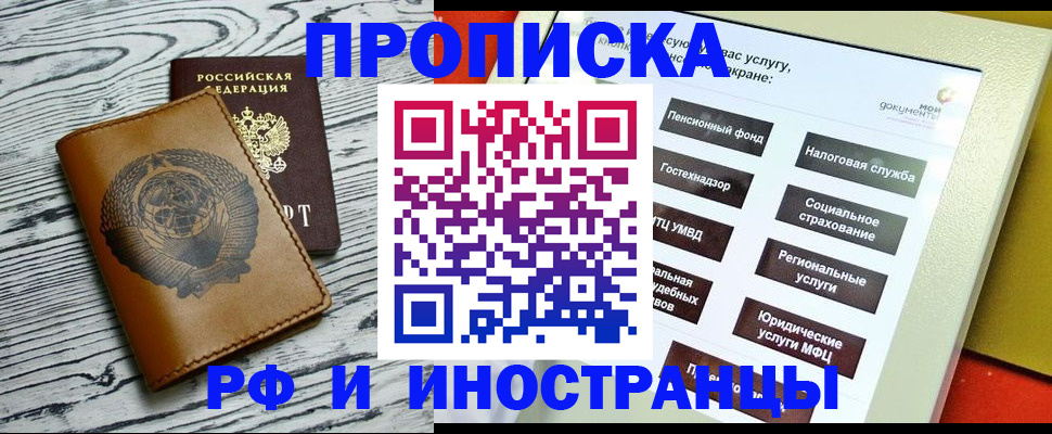 временная регистрация гарантия в Шали