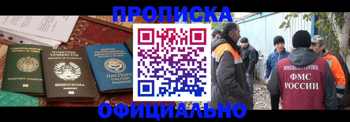 временная регистрация купить в Шали